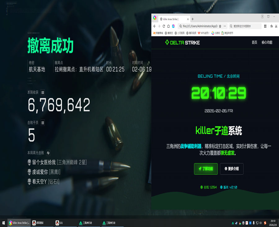 启航辅助三角洲靠谱嘛透视自瞄效果